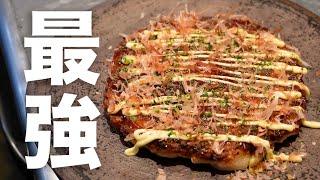 【決定版】一つ星シェフが教える人生で1番おいしいお好み焼きの作り方