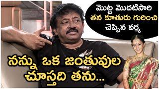 RGV About His Daughter Revathi Varma  RGV Interview Latest  TFPC Exclusive