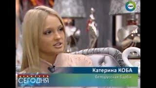 Екатерина Коба в телепередаче