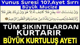 100 adet yunus suresi 107.ayet mucizesi.. Evde sesi aç dinle bak neler yaşayacaksın..Büyük Çare