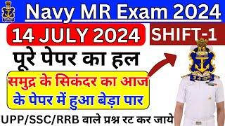 navy mr 14 july 2024 shift-1 exam analysis  navy mr 14 july 1st shift exam analysis  navy mr exam