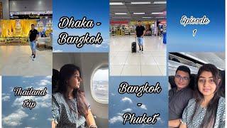 Thailand trip. Dhaka-Bangkok-Phuket flight journey  details  ঢাকা - ব্যাংকক - ফুকেট থাইল্যান্ডP1