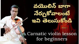 carnatic violin tips for beginners  violin theory for beginners  caratic violin lessons in Telugu