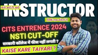 CITS Entrance Exam Cutoff Marks  CITS Admission 2024  NSTI College के लिए कितने मार्क्स लाने होगे?