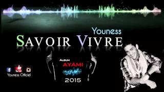 YouNess - Savoir vivre version officielle  2015  يونس