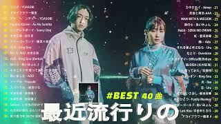 音楽 ランキング 最新 2024 - 有名曲jpop メドレー 2024邦楽 ランキング 最新 2024 - 日本の歌 人気 2024J-POP 最新曲ランキング 邦楽 2024 TM.12