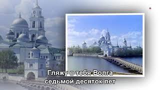 Течет река Волга Subtitles