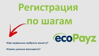 Как зарегистрироваться в EcoPayz  Подробная инструкция