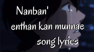 Nanban- Endhan Kann Munnae song lyrics video 🩹