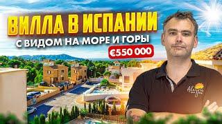 Недвижимость в Испании. Вилла в Испании с видом на море и горы. Вилла в Ла-Нусии