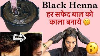 Black Henna For Grey Hairs in Summer  How to Convert Grey Hairs in to Black Hairs Naturally  pure.