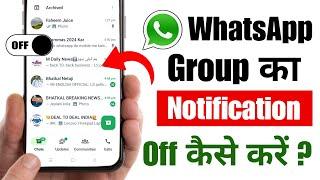 WhatsApp group ka notification kaise band kare  How to turn off WhatsApp group notifications