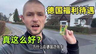 德國醫療保險卡價值100萬？ 請病假還給全額薪水，真有這待遇？