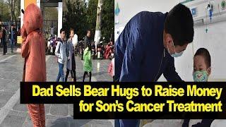 Desperate Dad Sells HUGS in Bear Suit to Fund Sons Cancer Treatment