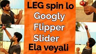 Googly Top spin Flipper LEG break grips  【తెలుగు】  Ravi krishna Cricket