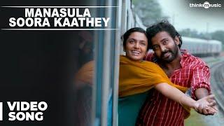 Official  Manasula Soora Kaathey Video Song  Cuckoo  Dinesh Malavika