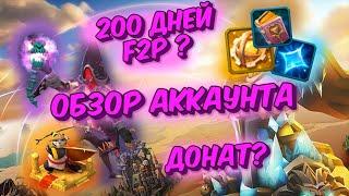 Lords Mobile - 200д игры - обзор аккаунта