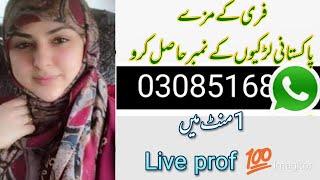 Pakistani Girls Whatsapp Number 1 Mint Ma Live Prof Ky Sat Hasal KaroGirls Whatsapp Number2022