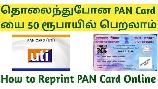 How to Reprint PAN Card Utiitsl Tamil  UTI Pan Reprint Online  PAN Card Order Online Tamil