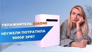 Увлажнитель мойка воздуха Xiaomi Smartmi Evaporative Humidifier 2  Личный опыт