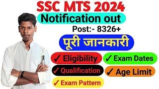 SSC MTS 2024 notification out  Full strategy video