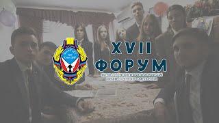 Визитка ГОУ ВПО ДОНАУИГС  XVII Форум лидеров