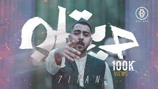 OBAYDAH - 7ITAN Prod. Bilal Derky Music Video عبيدة - حيتان  2024