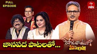 Padutha Theeyaga  Season -24  9th September 2024  Full Episode  SP.Charan Sunitha  ETV Telugu