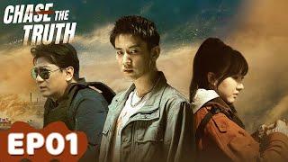 ENG SUB  Chase The Truth  EP01  Starring Wang Ziqi Tian Yu Su Xiaotong  WeTV