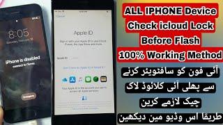 How To Check Iphone iCloud Lock After Iphone Is Disable Check Iphone Cloud Lock ON OR OFF 100% Free