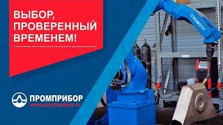 АО ПРОМПРИБОР - выбор проверенный временем