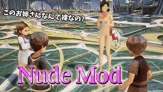 【ゆっくり実況】テイルズ オブ アライズ Nude mod Part20