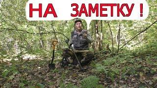 Как НАСТРОИТЬ металлодетектор xp Deus для копа металлолома и по ВОЙНЕ 