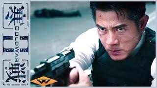 COLD WAR 2 Official Trailer  Gritty Chinese Crime Thriller  Starring Aaron Kwok & Chow Yun Fat