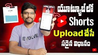 How to Upload Shorts in Mobile  How to Upload Shorts in Youtube  Get More Views  Shorts Viral Tip