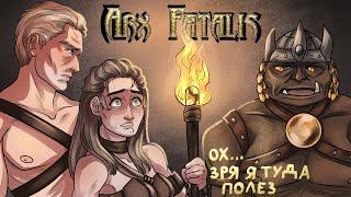 Что же там было в вашей Arx Fatalis ЧАСТЬ 1