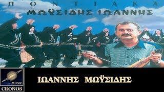 Ιωάννης Μωϋσίδης - Θα πηδεαβένω την ζωή HD Lyric Video