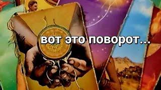 ️ого 5 Минут назад  ЧЕГО НЕ ИЗБЕЖАТЬ #таро