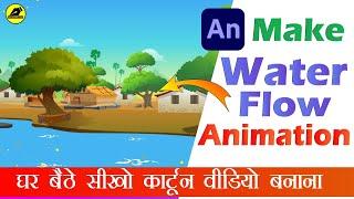 How To Make Water Flow Animation  Cartoons And Earn Money ?  2D Animation  @LearnAnimationHindi