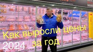 ШОКИРУЮЩИЕ ЦЕНЫ НА ПРОДУКТЫ В ГЕРМАНИИ В 2024 ГОДУ