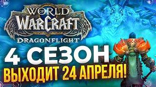 Возрождение на хардкоре новая PVE активность Новинки 4 сезона