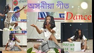 #Assamese song Dance #হে নাৰায়ণ #kaku  অসমীয়া গানত  Dance #Dance video #assamese Dance video