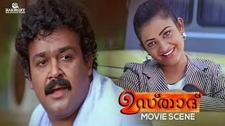 ലോകത്തിലെ ഭാഗ്യവതിയായ അനിയത്തി ആണ് നീ..  Ustaad  Mohanlal  Divya Unni