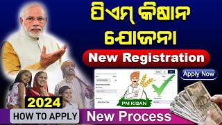 PM Kisan Yojana Apply Online 2024  PM Kisan New Registration  How To Apply PM Kisan Yojana Online