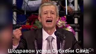 Субхони Саид - Эй Дуст