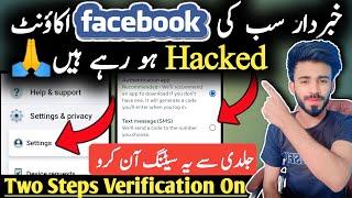 Facebook Two Step Verification Enable Kaise Kare In 2023  Enable Facebook Two Factor Authentication