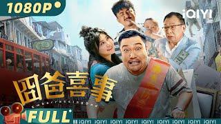 GREAT MAGICIAN  Comedy Chinese Movie 2024 iQIYI MOVIE THEATER