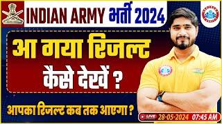 Indian Army 2024 Result Out Indian Army Result Update How to Check Army Result? Army Result Update