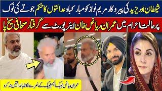 imran riaz khan arresting video from airport   imran riaz khan hajj video