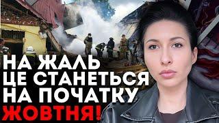 ТРАГЕДІЇ НЕ УНИКНУТИ ЛЮДИ РОЗГРІБАТИМУТЬ ЗАВАЛИ КІЛЬКА ДНІВ - ТАРОЛОГ ЯНА ПАСИНКОВА